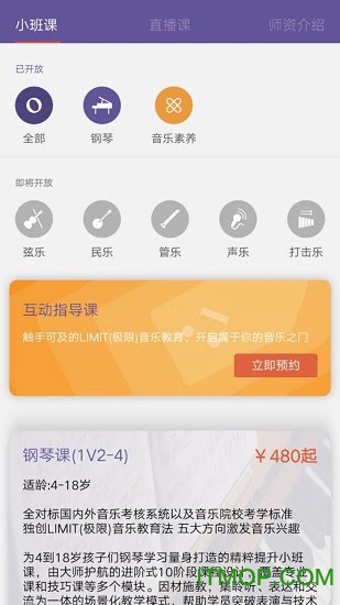 云音符安卓版图1
