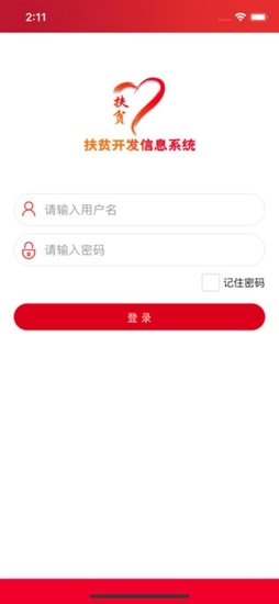 建档立卡苹果版图3