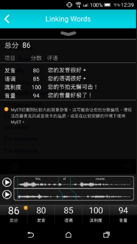 myet英语官方最新版图3