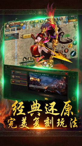 果盘虎符传奇手游直装版图1