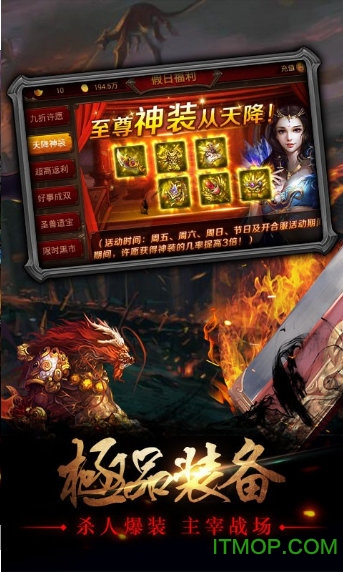 圣域传奇百度版图2