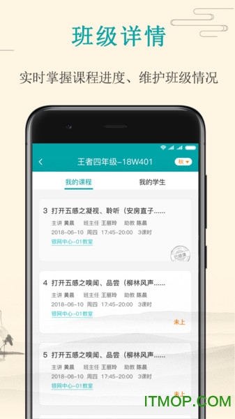 立思辰大语文老师端最新免费版图3