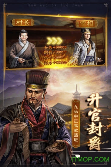 三国大作战h5微端游戏正版图1