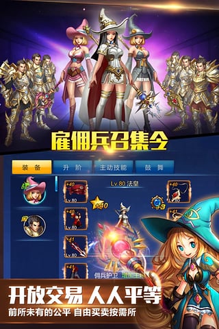 英雄之剑折扣版图2