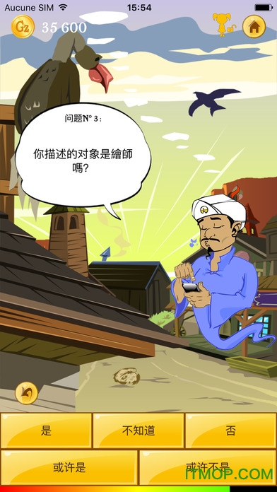 akinat灯神手机正版图2
