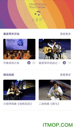 云音符安卓版图3