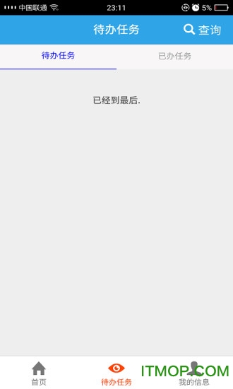 爱团圆手机版图2