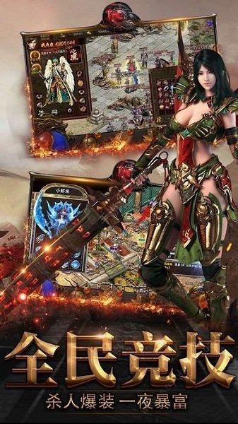 热血霸域王宝强代言版图1