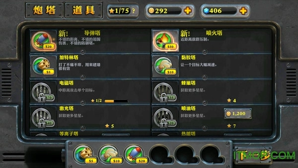 炮塔防御2(Fieldrunners2)手机版图2