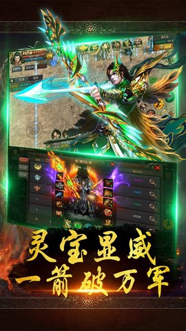 果盘虎符传奇手游直装版图3