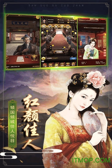 三国大作战h5微端游戏正版图3