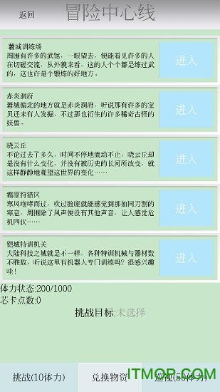 克斯多诺通用版图2