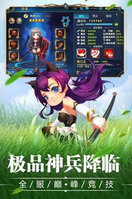 宝贝大战果盘版图1