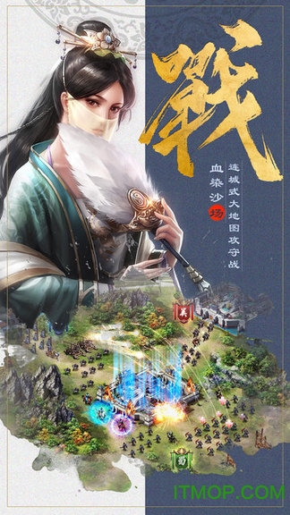 三国诸侯图3