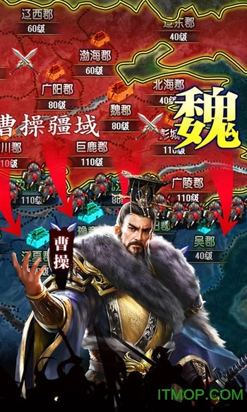 霸略三国图4