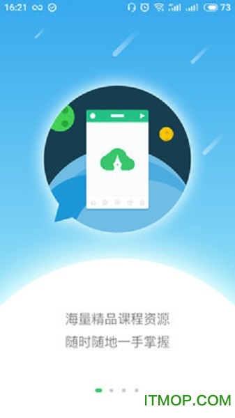 书书备课大师官方版图1