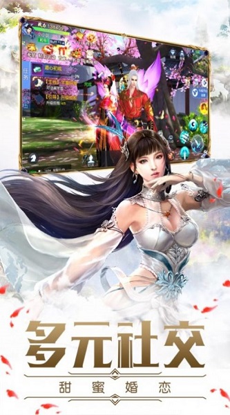 寻仙问情记始章手游直装版图2
