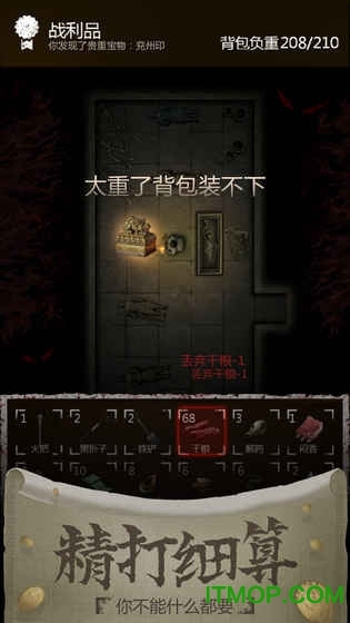 长生劫盗墓长生印官方正版图2