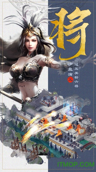 三国诸侯图1