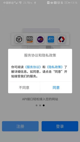 易查单手机正版图1