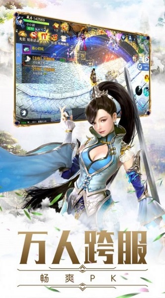 寻仙问情记始章手游直装版图1