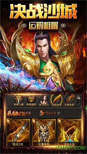 传奇三端互通图1