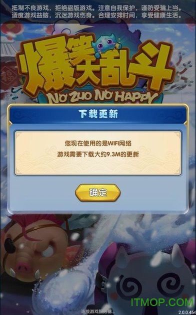 爆笑大乱斗抖音版图3