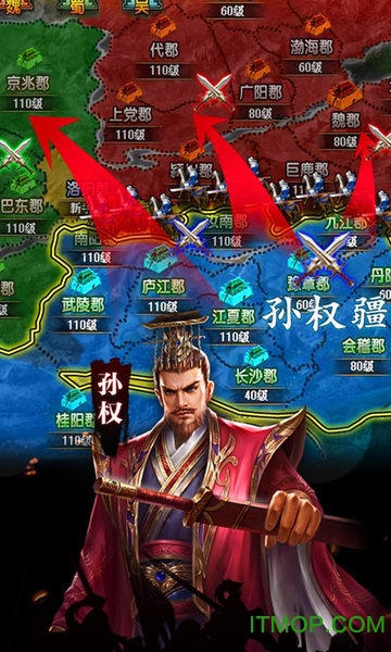 霸略三国图2
