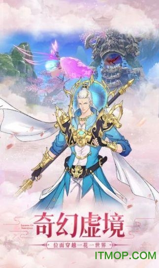 遇见尊上之梨花落福利版图2
