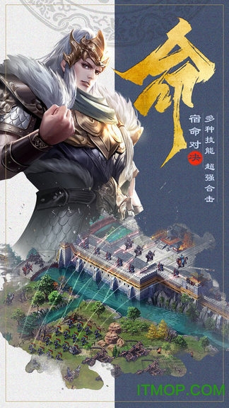三国诸侯图2