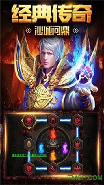 传奇三端互通图3