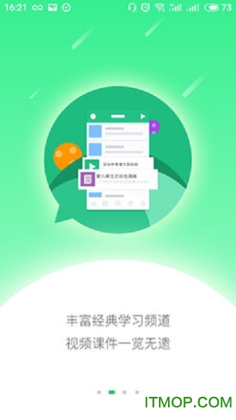 书书备课大师官方版图3