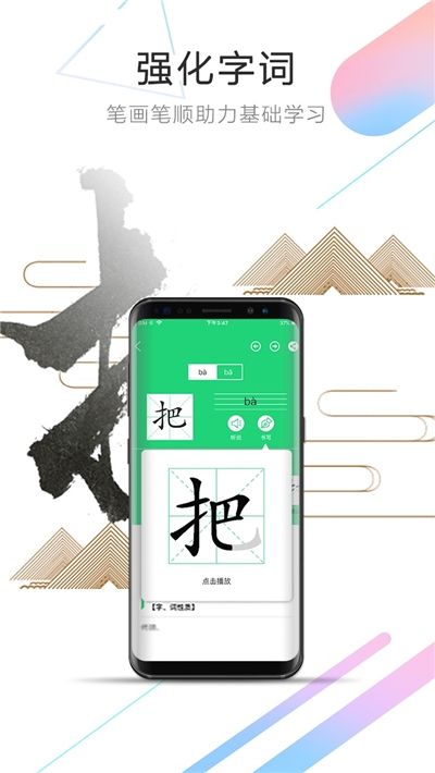 人教点读官方正版图3