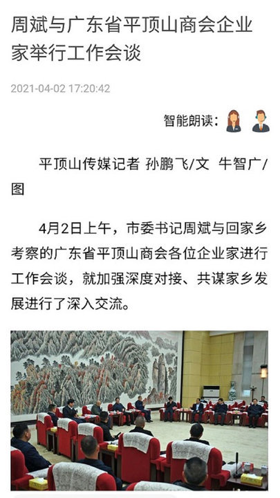 平观新闻客户端手机免费版图3