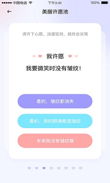 魔镜面部瑜伽安卓官方版图3