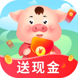 红包养猪场极速版
