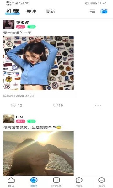 昼语陪玩菌官方版图3
