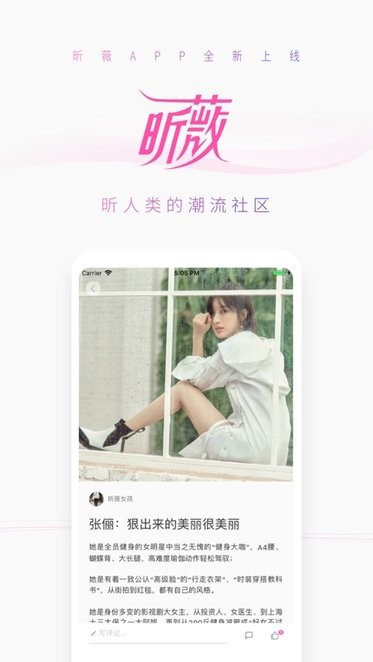 昕薇电子杂志免费版图1