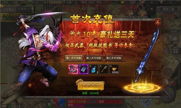 盟重英雄之阿拉德传奇游戏图1