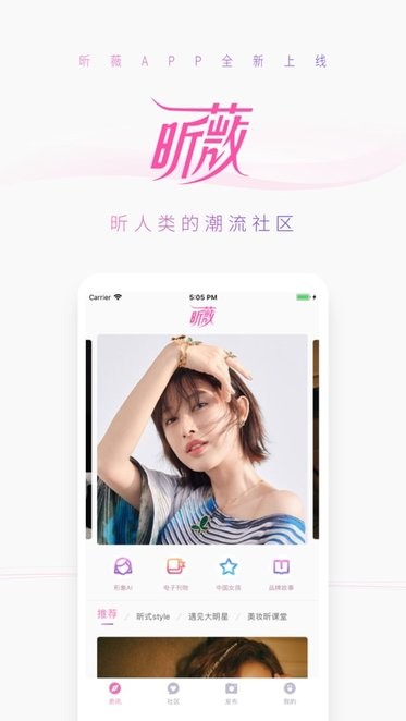 昕薇电子杂志免费版图3