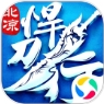 北凉悍刀行-送Q币免费版