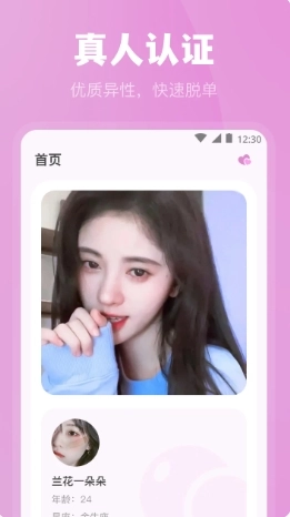 妖姬直播图1