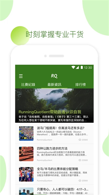 RQrun免费版图1