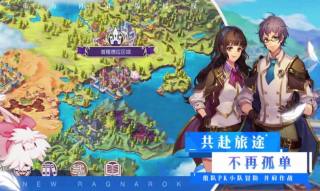 仙境传说RO时光旅人手机免费版图3