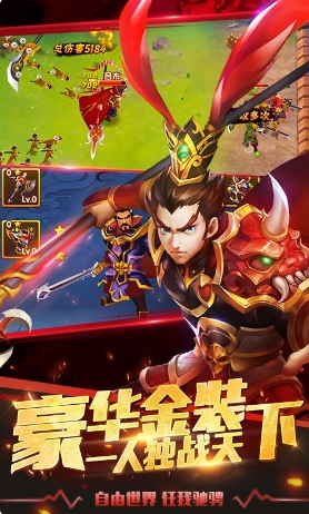 塔防三国志II原版图2