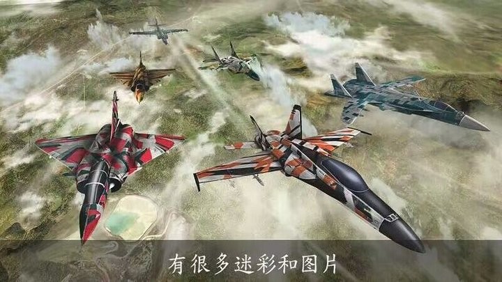 空战王者免费版图2