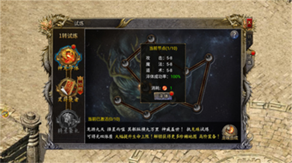 火龙打金图5