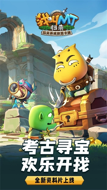 我叫MT：归来无广告版图3