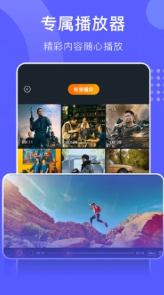包子影视手机正版图3