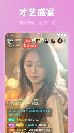 妖姬直播图3